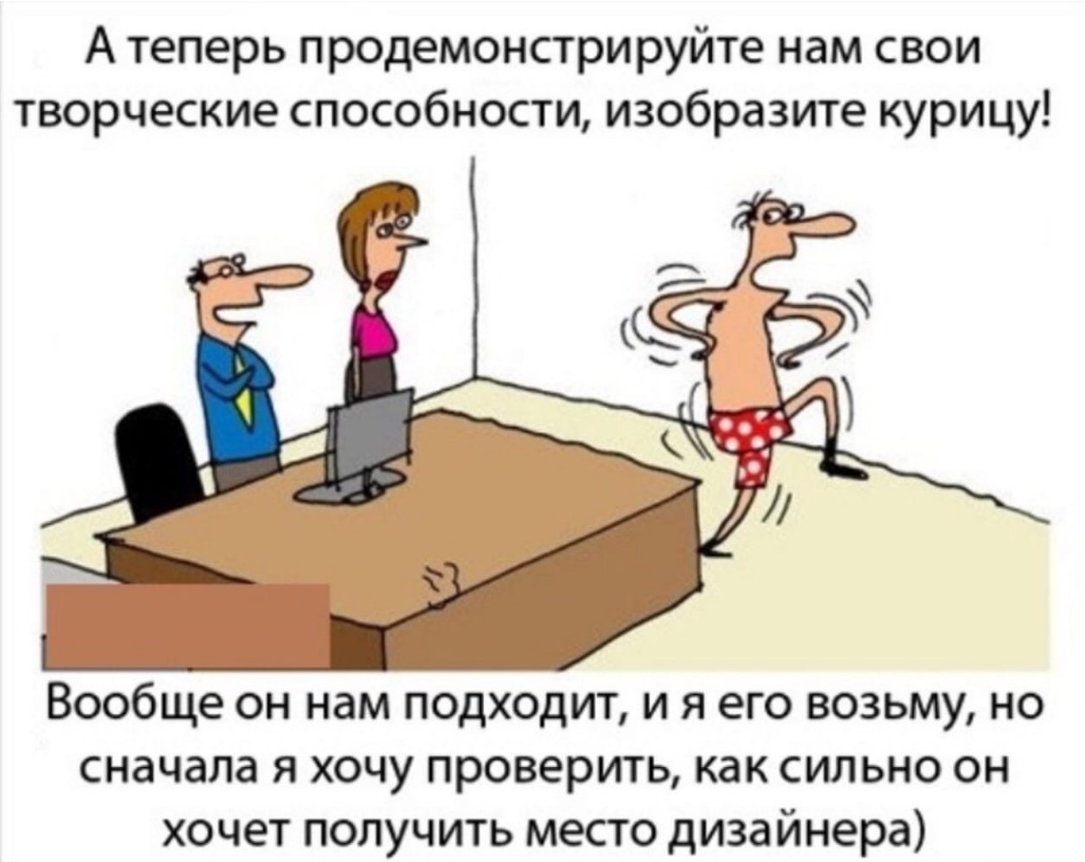 Какие самые странные вопросы вам задавали на собеседовании? Делитесь в кооментариях.😉 | Сетка — социальная сеть от hh.ru
