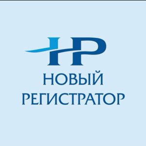 Новый Регистратор