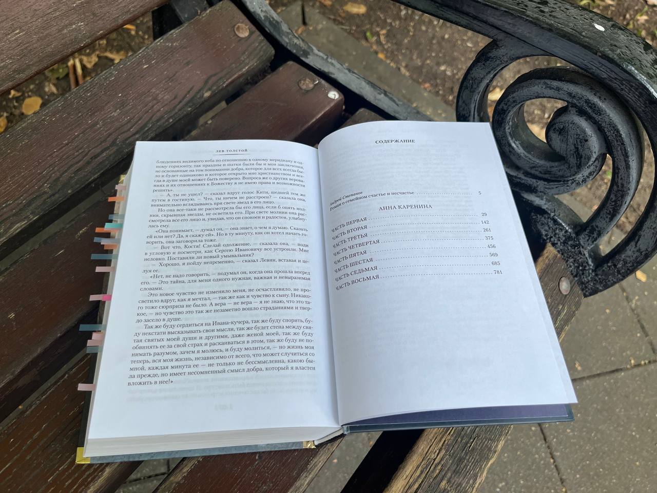 ☺️ Аня всё!
грустно, жалко, тяжело на душе…
думаете, какой бы финал был бы у отношений Карениной и Вронского, если бы она не совершила то, что совершила?
〰️ «Анна Каренина» Лев Толстой - 827/827 - дев... | Сетка — социальная сеть от hh.ru