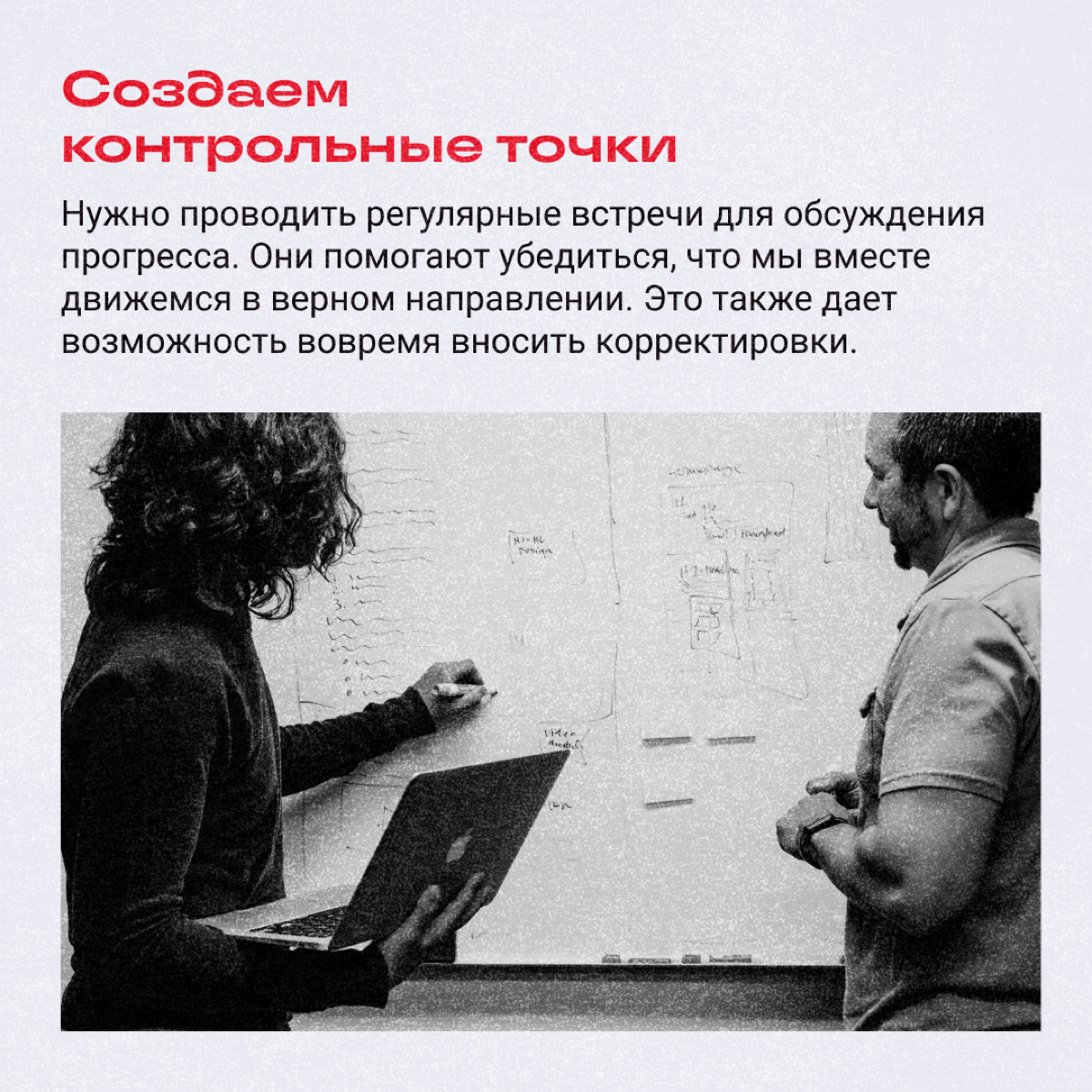 Иногда коммуникация на проекте ломается. Команда начинает гореть от бесконечных правок, клиент — злиться, ведь его не понимают и делают что-то не то | Сетка — социальная сеть от hh.ru