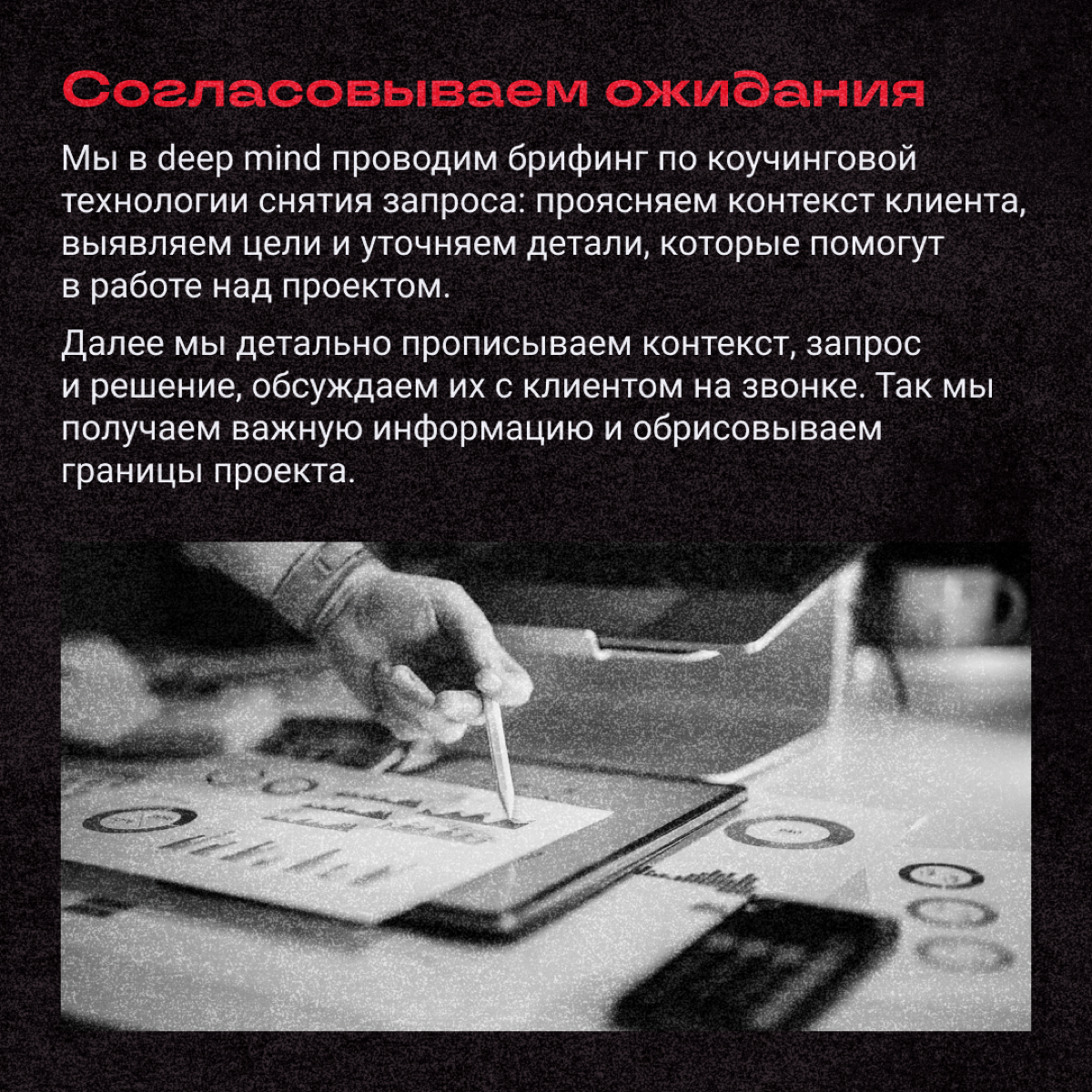 Иногда коммуникация на проекте ломается. Команда начинает гореть от бесконечных правок, клиент — злиться, ведь его не понимают и делают что-то не то | Сетка — социальная сеть от hh.ru