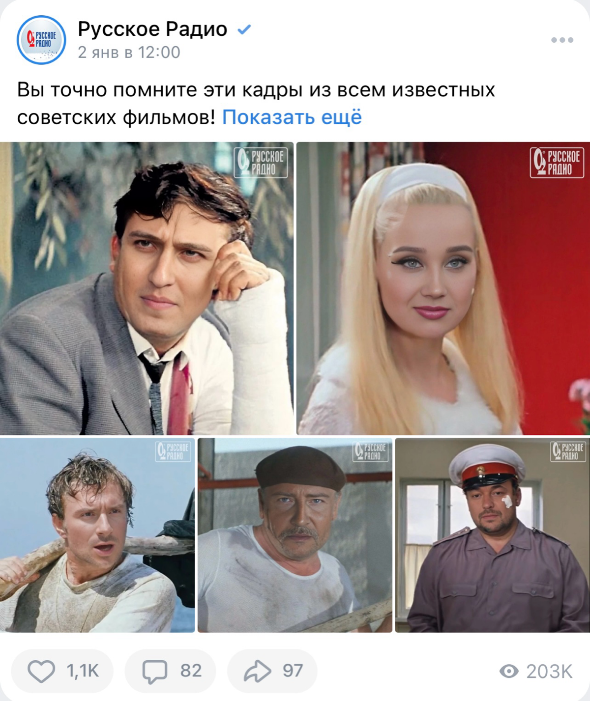 Разбор кейса для «Русского Радио» | Сетка — социальная сеть от hh.ru