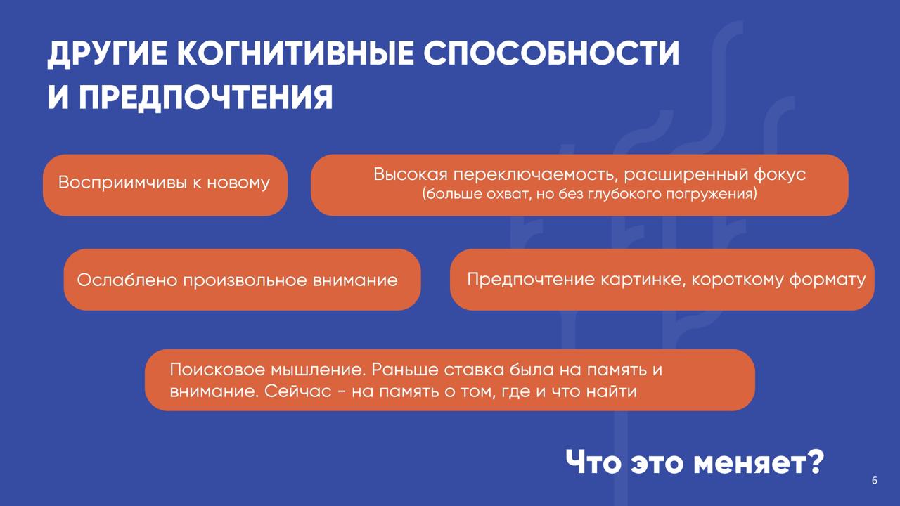 ⚡️Как изменился ребёнок, приходящий в первый класс?
Отличия от предыдущих поколений школьников, ценности, и что хотят родители.
Источник: @fedorovwciom
MEDIA RESEARCHERS | Сетка — социальная сеть от hh.ru