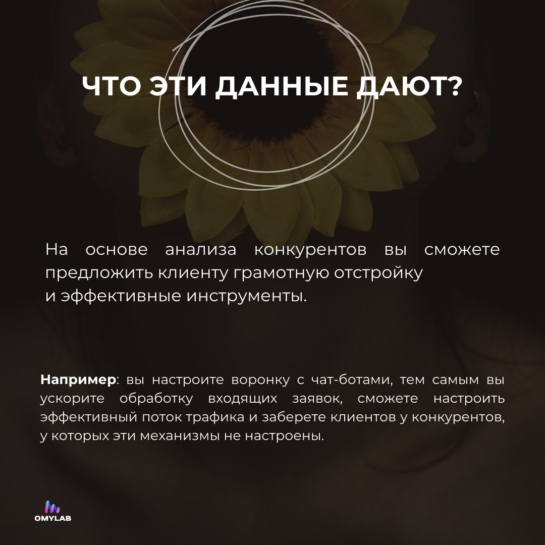 Что нельзя упускать из виду, когда только начинаешь работу над проектом? Конечно, анализ конкурентов. Рассказали в карточках почему. | Сетка — социальная сеть от hh.ru