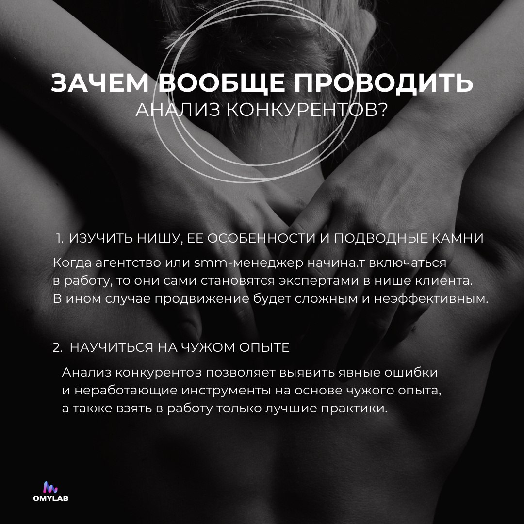 Что нельзя упускать из виду, когда только начинаешь работу над проектом? Конечно, анализ конкурентов. Рассказали в карточках почему. | Сетка — социальная сеть от hh.ru