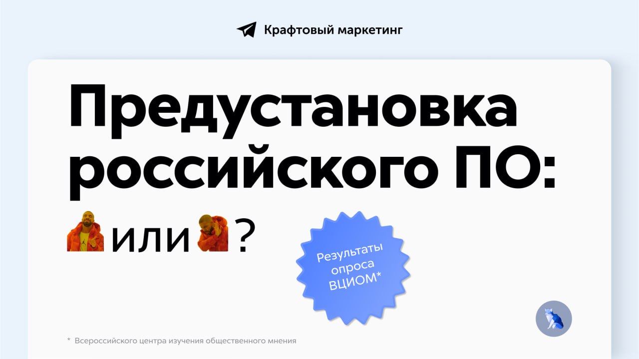 📱Предустановка отечественного ПО: за или против?
Летом 2024 года в Госдуму был внесён законопроект об обязательной предустановке российского ПО на все новые продаваемые в России смартфоны | Сетка — социальная сеть от hh.ru