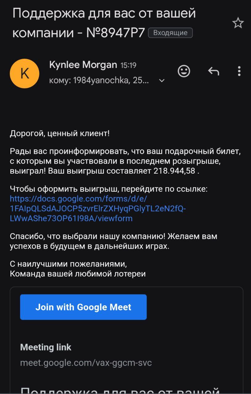 Ооо, ну вот такое мы любим.
Типичный скам с ссылкой на вредонос или ещё куда опасное.
Как бы я хотел быть победителем, но просто так ничего не бывает...(( | Сетка — социальная сеть от hh.ru