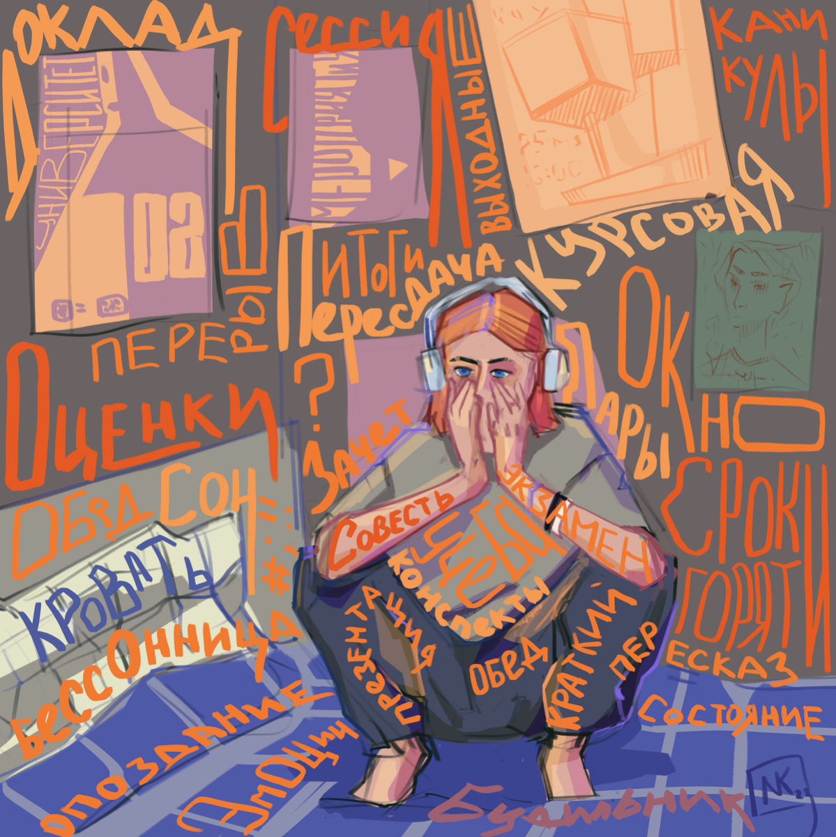 Я #иллюстратор , чаще всего находится работа либо через знакомых, либо перепадет какой-нибудь маленький заказ. Хотела бы найти более стабильный заработок в сфере иллюстрации | Сетка — социальная сеть от hh.ru