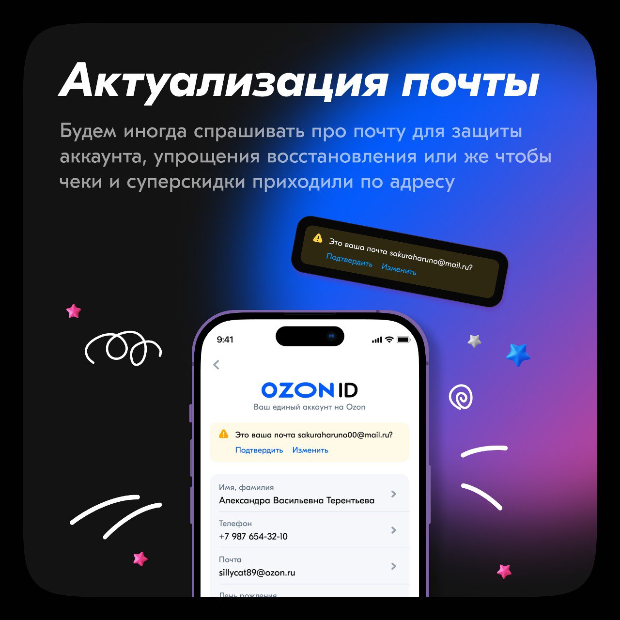 Раз... два... три... Ozon ID! На связи команда единого аккаунта для входа в сервисы Ozon.
Совсем недавно появился публичный профиль – место для ваших отзывов и подписок | Сетка — социальная сеть от hh.ru