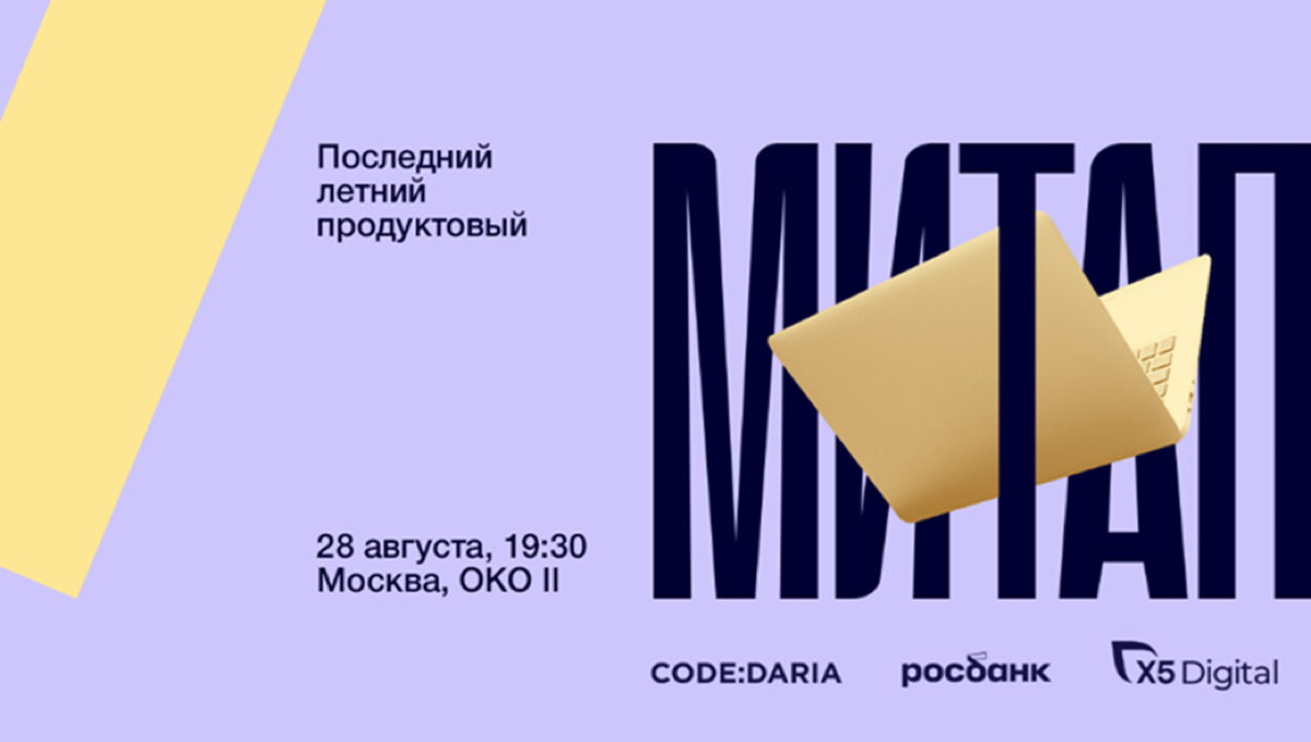 Кто будет завтра на офлайн митапе от Дарьи Щурик? 
Давайте найдем друг друга 😊 | Сетка — социальная сеть от hh.ru