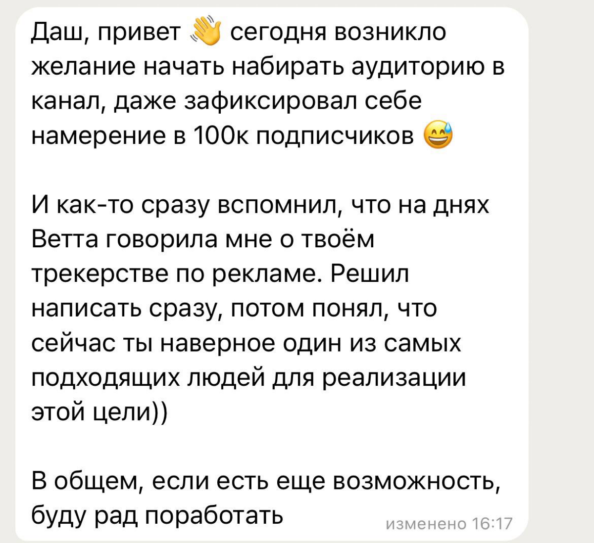 предлагаю готовое решение для вас
знаю, что тема трафика, да и вообще: где найти новую аудиторию, как привлечь целевых клиентов, как получать заявки при продвижении, как рассказать в подачах и через с... | Сетка — социальная сеть от hh.ru