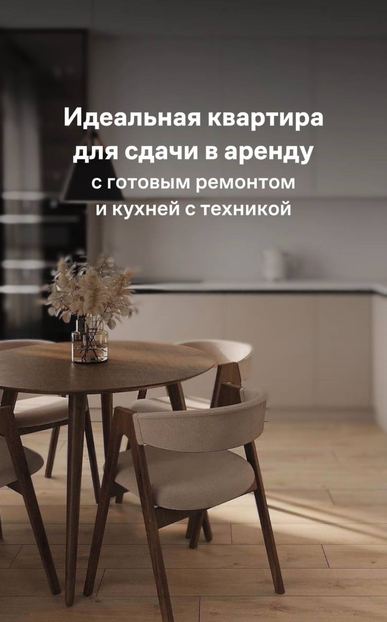 Квартира для сдачи в аренду | Сетка — социальная сеть от hh.ru