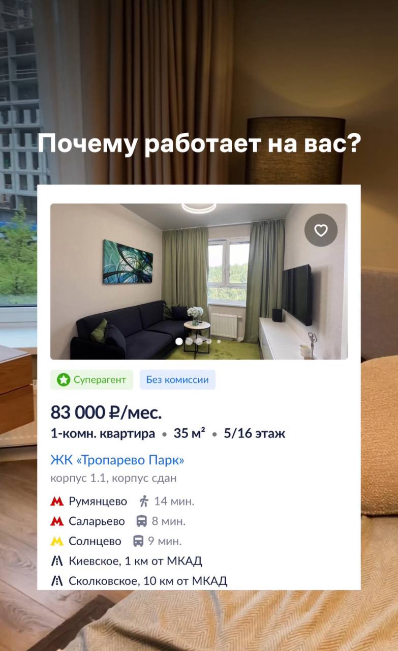 Квартира для сдачи в аренду | Сетка — социальная сеть от hh.ru