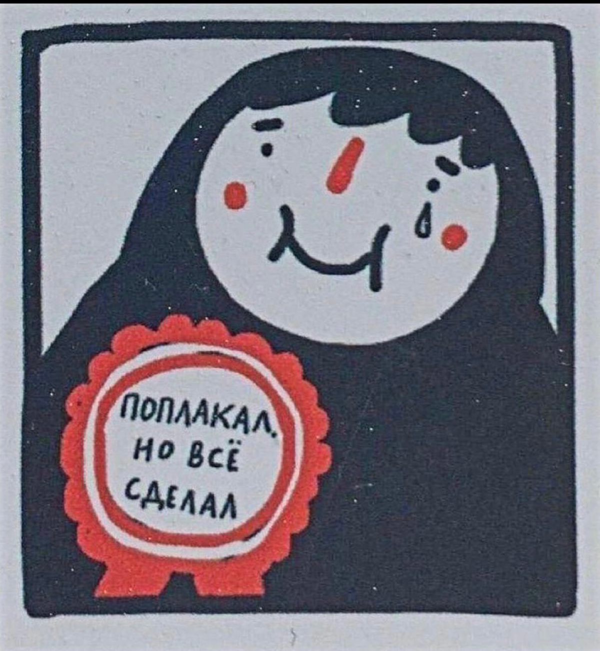 Такие дела | Сетка — социальная сеть от hh.ru