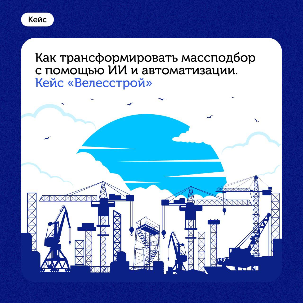 ⚡️ Не одним IT едины: делимся крутым кейсом наших друзей, HRtech-компании «Поток», которая разработала систему подбора с использованием ИИ | Сетка — социальная сеть от hh.ru