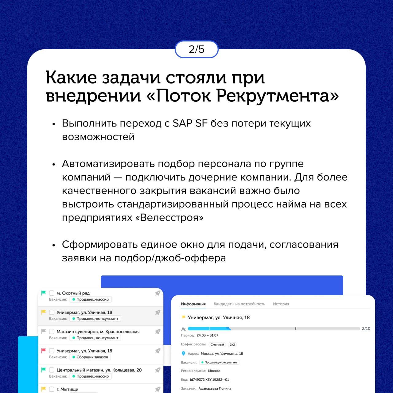 ⚡️ Не одним IT едины: делимся крутым кейсом наших друзей, HRtech-компании «Поток», которая разработала систему подбора с использованием ИИ | Сетка — социальная сеть от hh.ru
