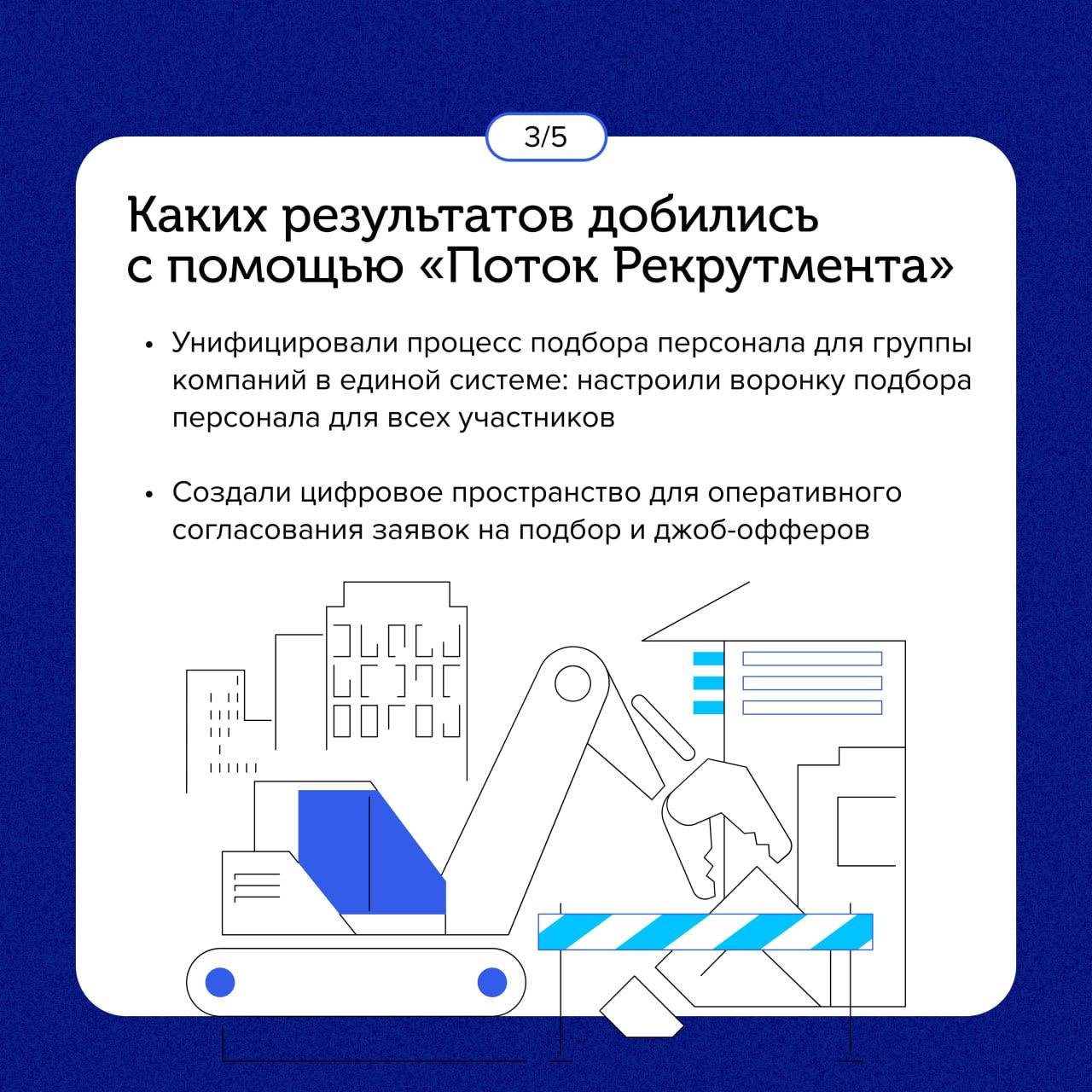 ⚡️ Не одним IT едины: делимся крутым кейсом наших друзей, HRtech-компании «Поток», которая разработала систему подбора с использованием ИИ | Сетка — социальная сеть от hh.ru