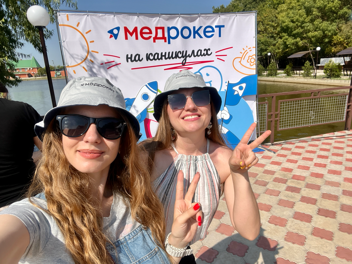 МедРокет на каникулах | Сетка — социальная сеть от hh.ru
