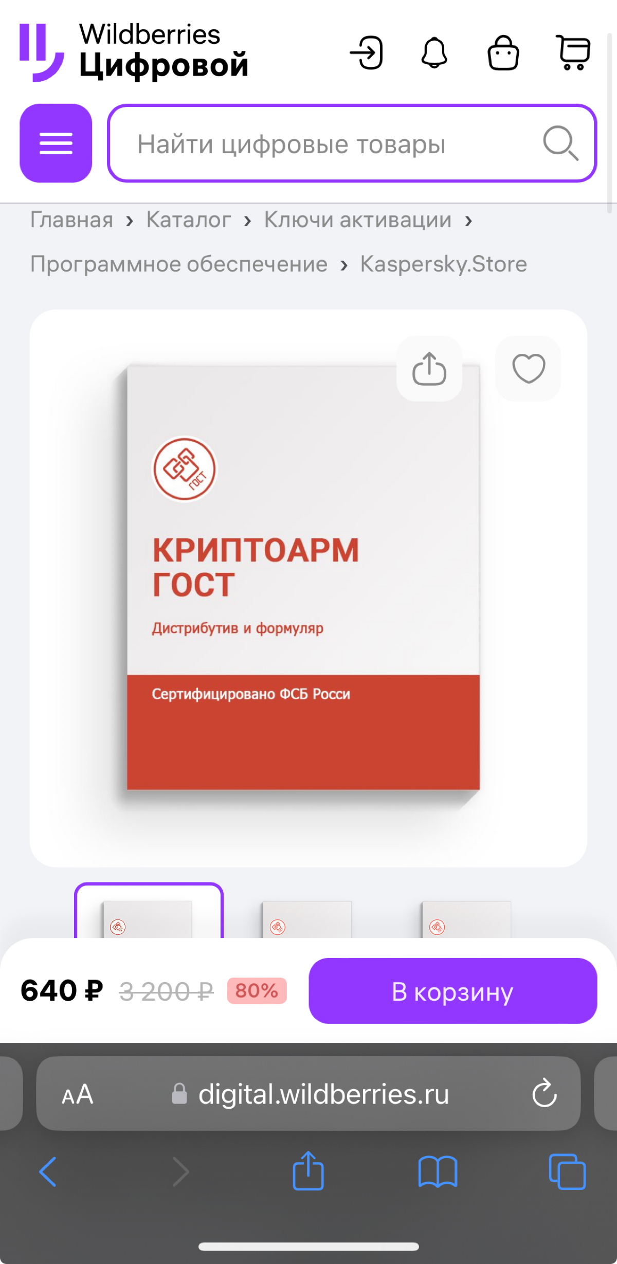 Чего только не найти на Wildberries, от наркотических средств до СКЗИ | Сетка — социальная сеть от hh.ru