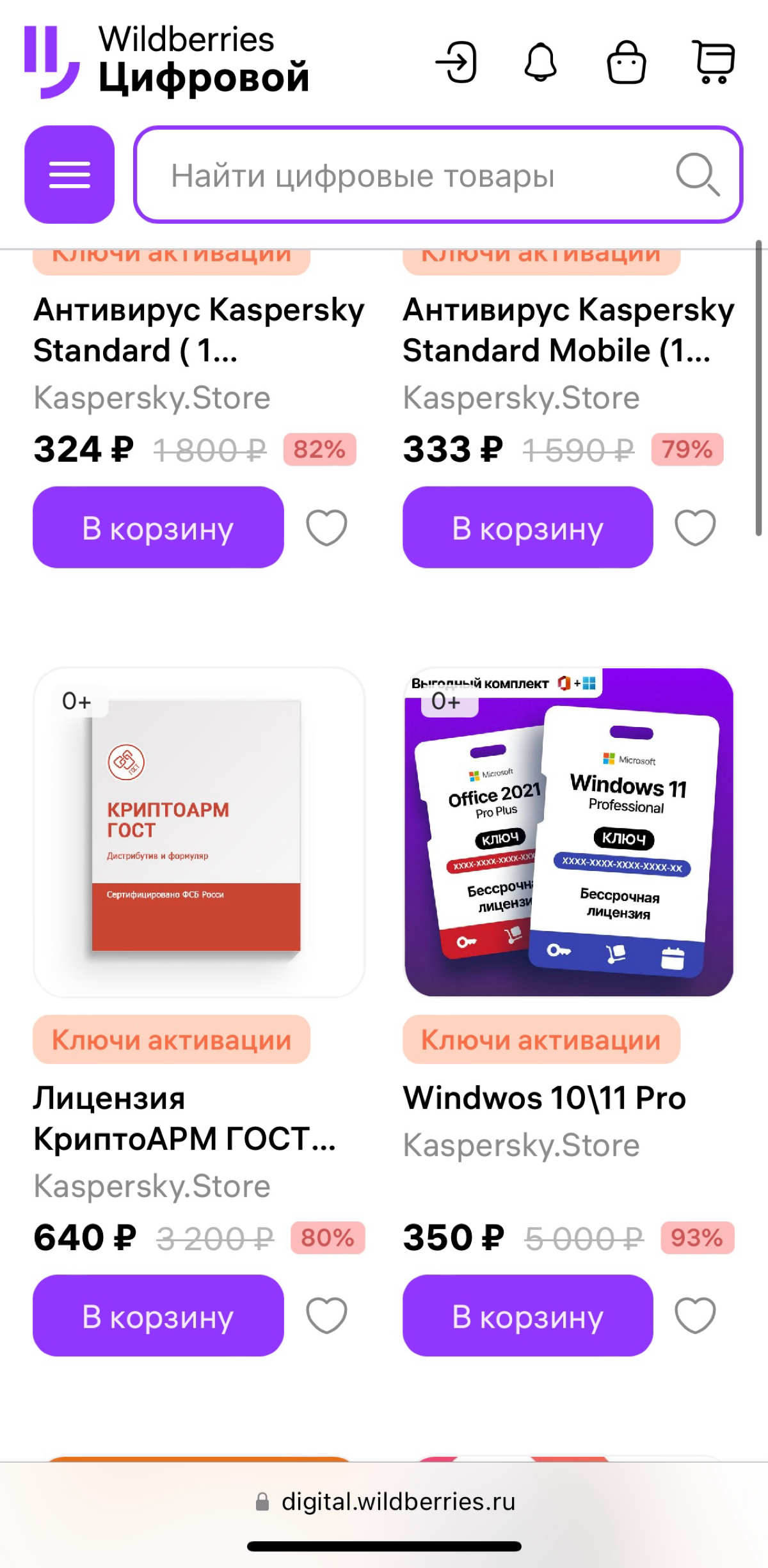 Чего только не найти на Wildberries, от наркотических средств до СКЗИ | Сетка — социальная сеть от hh.ru