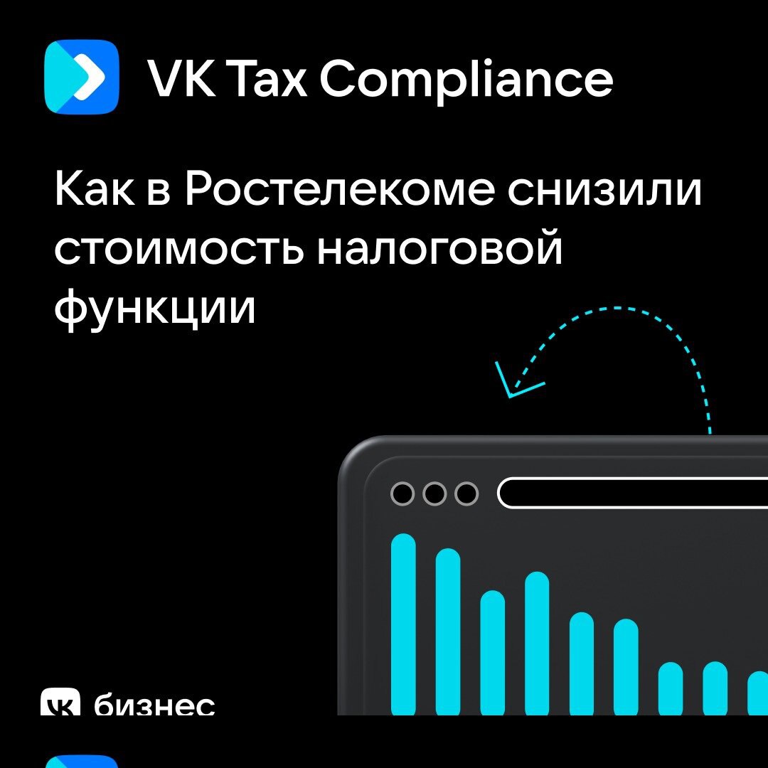 Как в «Ростелекоме» упростили работу с ФНС
«Ростелеком» - крупная компания, поэтому количество документов, которые нужно было предоставлять налоговой, доходило до 4,5 миллионов | Сетка — социальная сеть от hh.ru