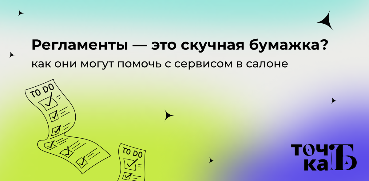Сервис в салоне красоты: от мелочей до системного подхода | Сетка — социальная сеть от hh.ru