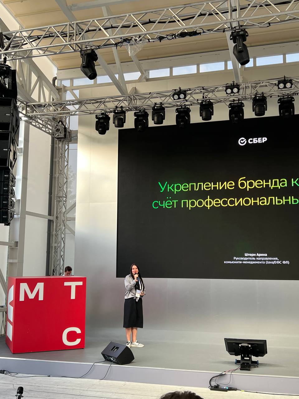 Сегодня в Музеоне DevRel Party от МТС
Говорим про внутренние сообщества и бренд компаний.
Я рассказывала про укрепление бренда через проф.сообщества | Сетка — социальная сеть от hh.ru
