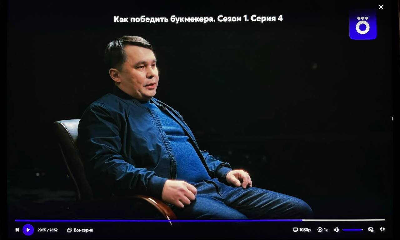 😱 Okko снял фильм с 1xbet
Вышли все четыре эпизода «Как победить букмекера».
Герой узнает основы беттинга от людей из индустрии | Сетка — социальная сеть от hh.ru