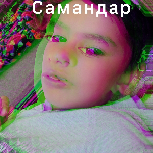 Самандар Холекоф