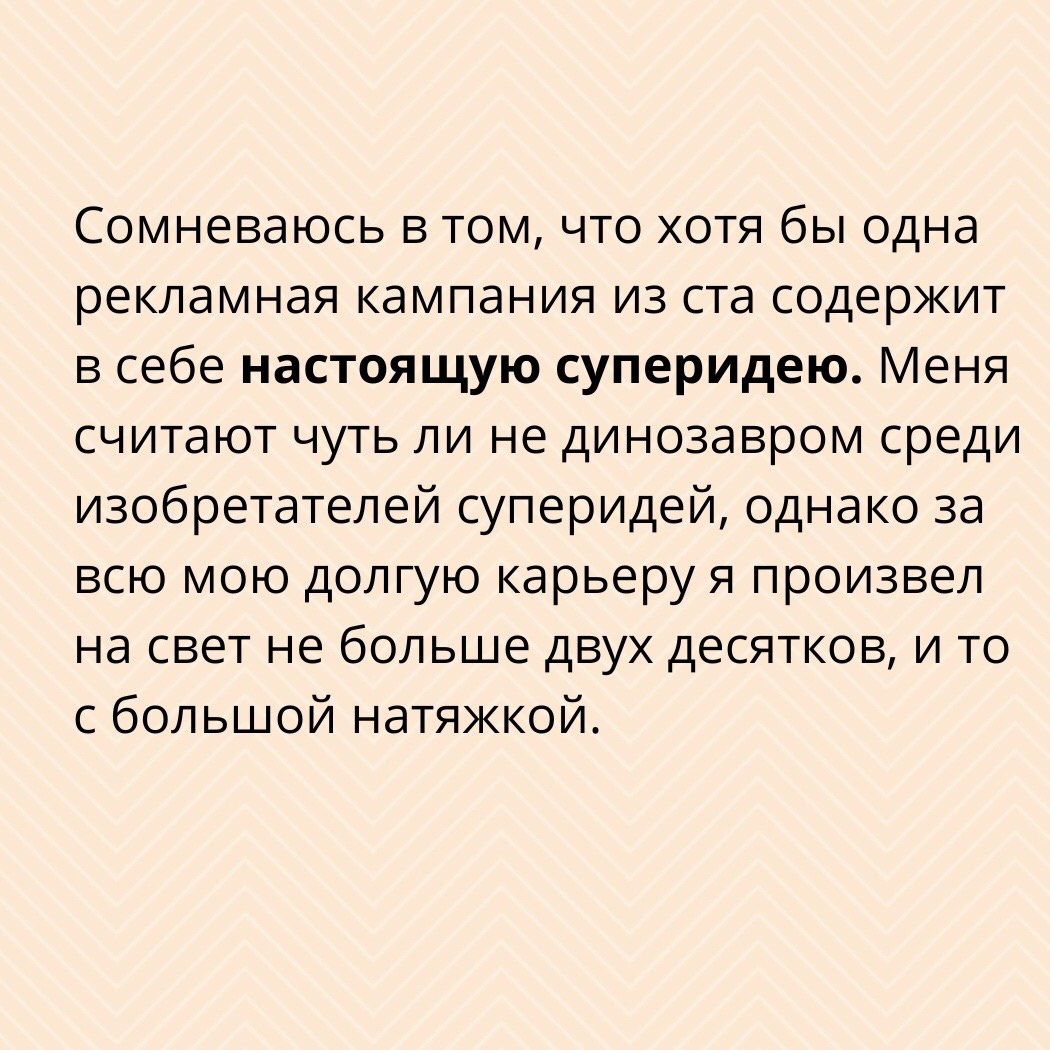 Великие идеи приходят из нашего подсознания 📌
#Маркетинг | Сетка — социальная сеть от hh.ru