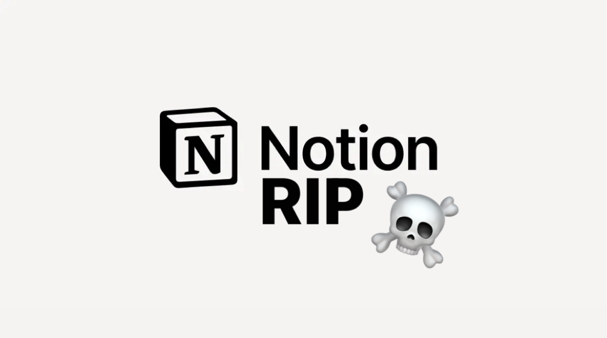 Notion всё. | Сетка — социальная сеть от hh.ru