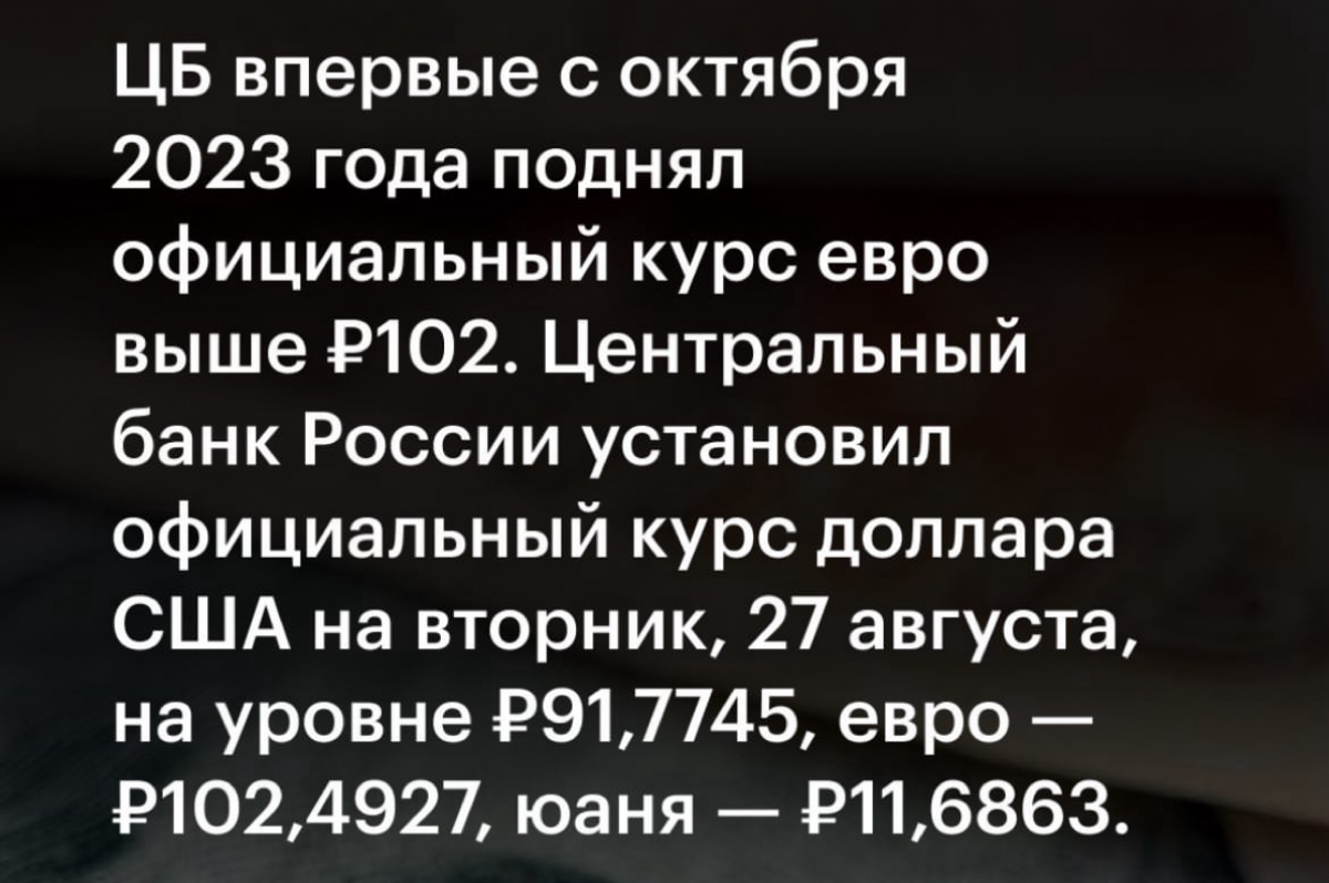 Как и писал ранее, доллар стремится к 95-99 отметке.
Евро так же укрепляется 🚨 | Сетка — социальная сеть от hh.ru