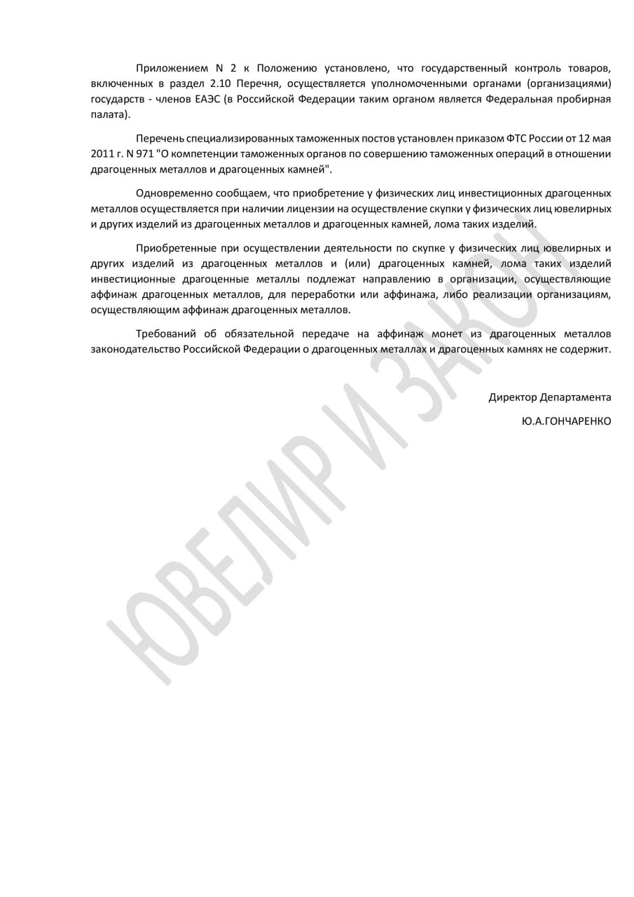 🪙 Минфин разъяснил статус монет из драгметалла | Сетка — социальная сеть от hh.ru