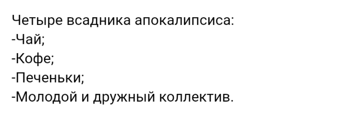Читая ХХ, иногда складывается впечатление, что в России одна компания, одна вакансия, один эйчар, один сотрудник… и как-то в ха-ха…🫠 | Сетка — социальная сеть от hh.ru