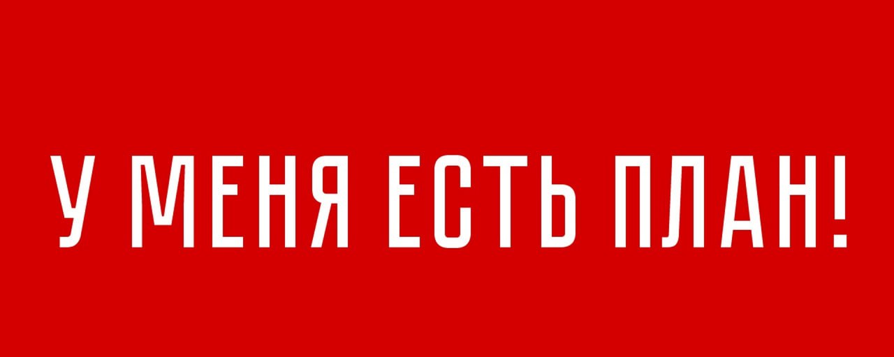 🗓 Планирование как функция менеджмента: Широкое понятие и примеры
Друзья, сегодня поговорим о планировании как одной из ключевых функций менеджмента | Сетка — социальная сеть от hh.ru