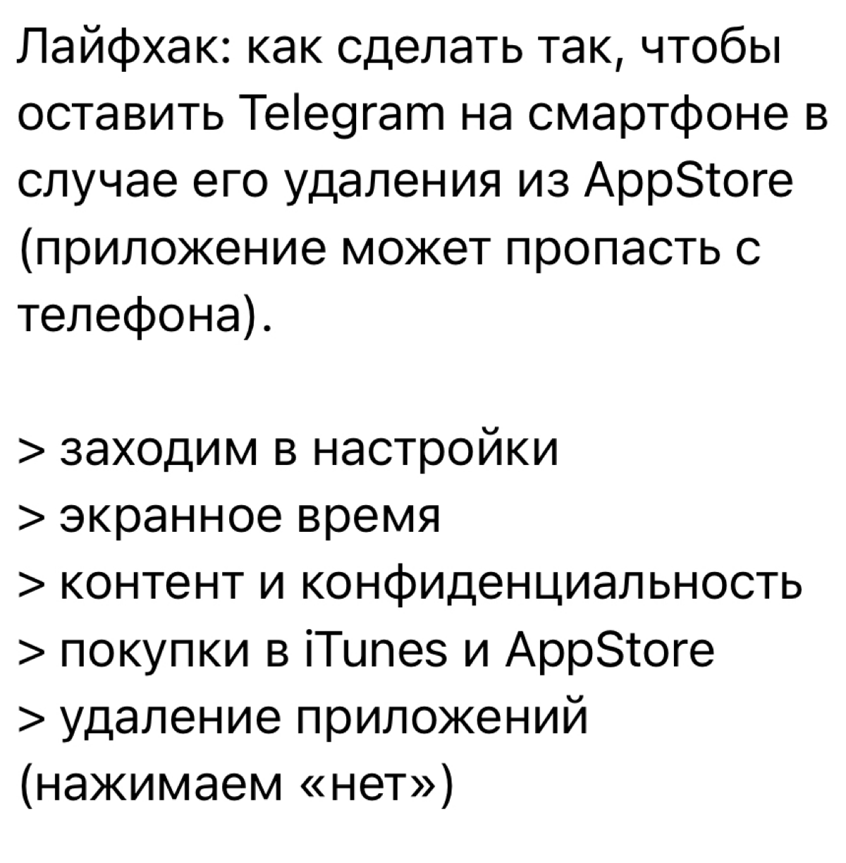 Если вдруг телегу решат выпилить | Сетка — социальная сеть от hh.ru