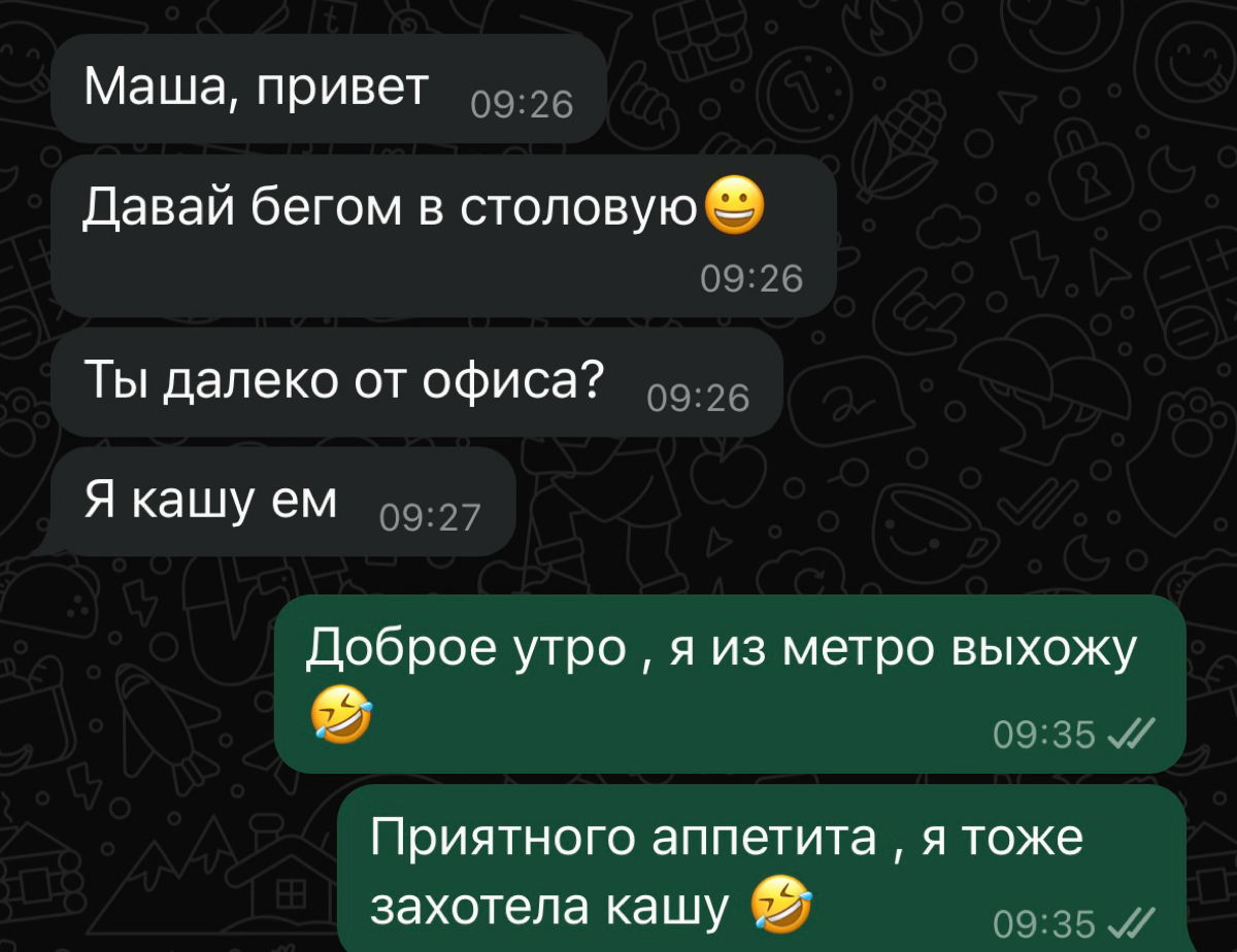Доброго утра , сетка! Приятно же приезжать на работу не просто так, а ради крутых коллег , которые ждут тебя на кашу 😎 | Сетка — социальная сеть от hh.ru