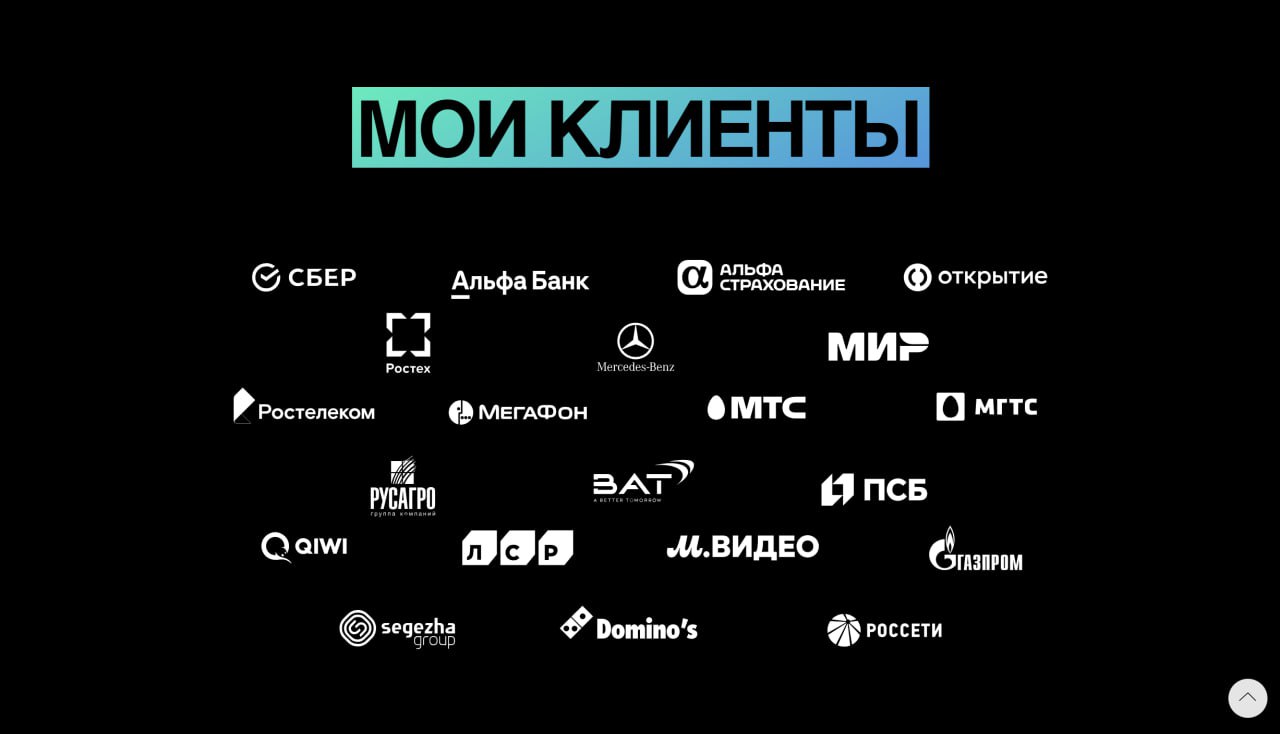 #портфолио
Первый сайт для компании "Moscow Event" @proevent77 я сделал для её основателя и владельца Романа Яковлева. Это статичная лендинг-визитка в стилистике основного сайта компании | Сетка — социальная сеть от hh.ru