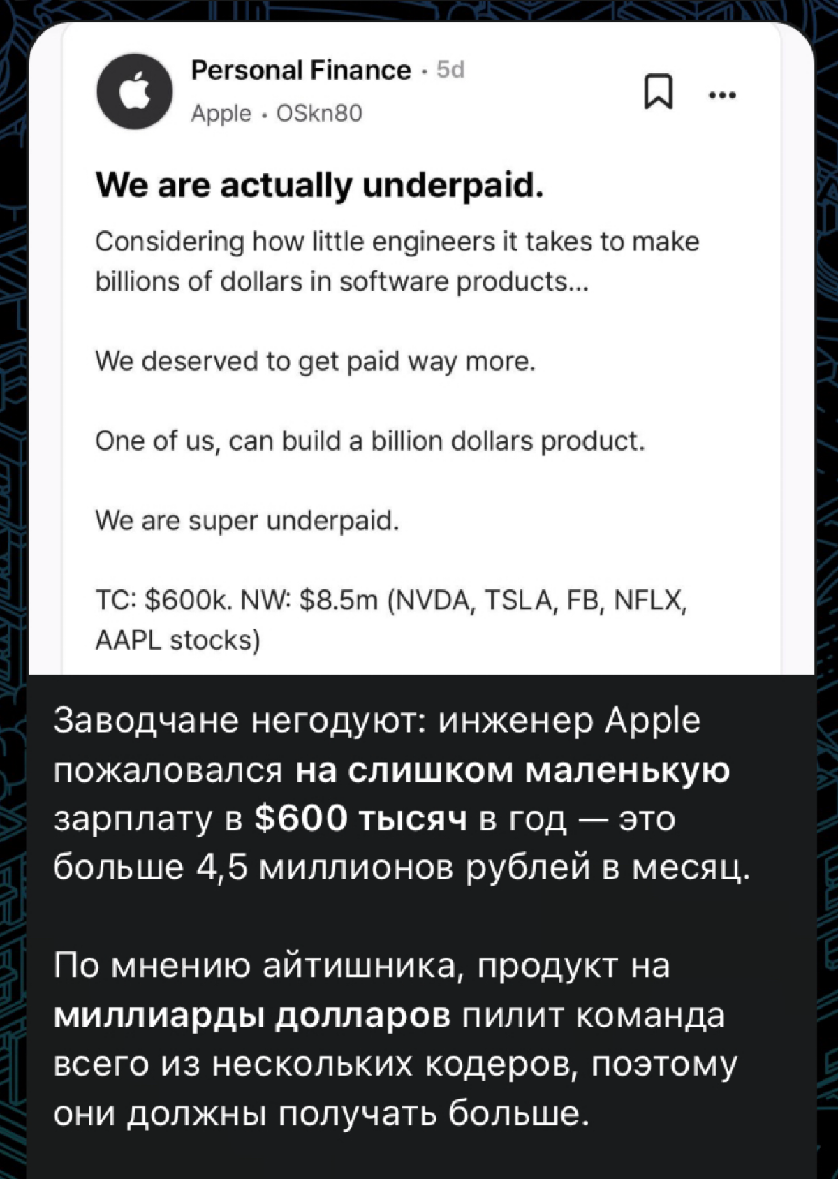 Когда HR будет возникать, что ты хочешь в компанию ради денег, покажи ему это: | Сетка — социальная сеть от hh.ru