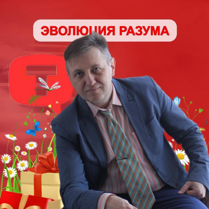 💥 СЕРГЕЙ ВЛАСОВ | ЭВОЛЮЦИЯ РАЗУМА (Telegram)
Как расширить целевую аудиторию, увеличить социальный капитал и привлечь потенциальных партнёров и клиентов, используя TenChat
Загляните в TenChat самый бы... | Сетка — социальная сеть от hh.ru
