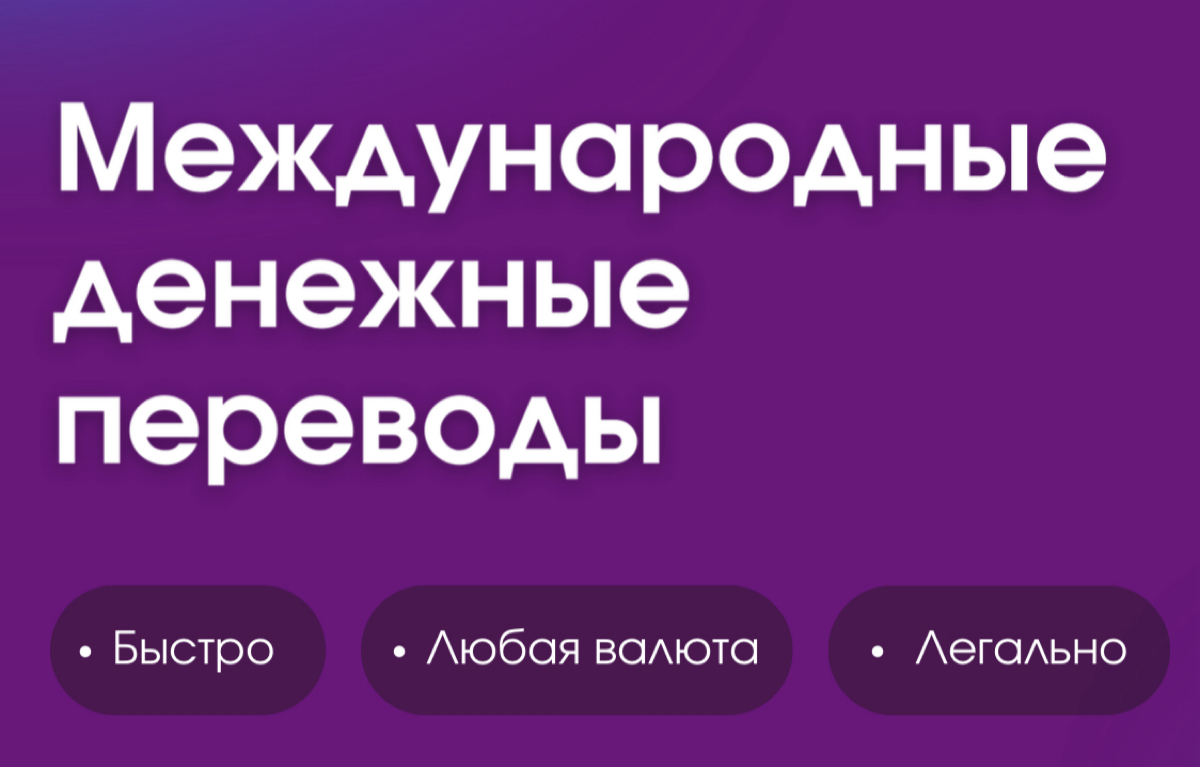 Международные платежи для импорт/экспортных компаний | Сетка — социальная сеть от hh.ru