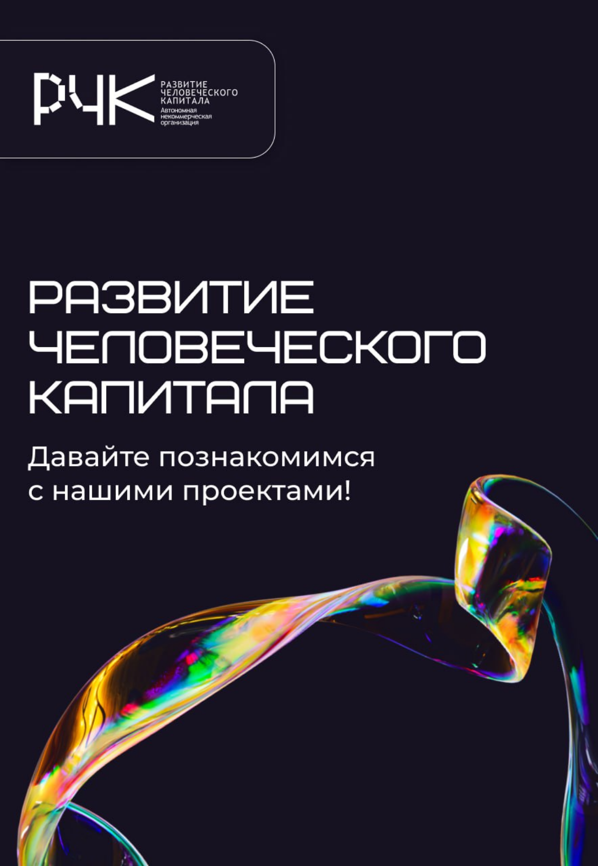🥳 Все самое интересное в одном месте! | Сетка — социальная сеть от hh.ru
