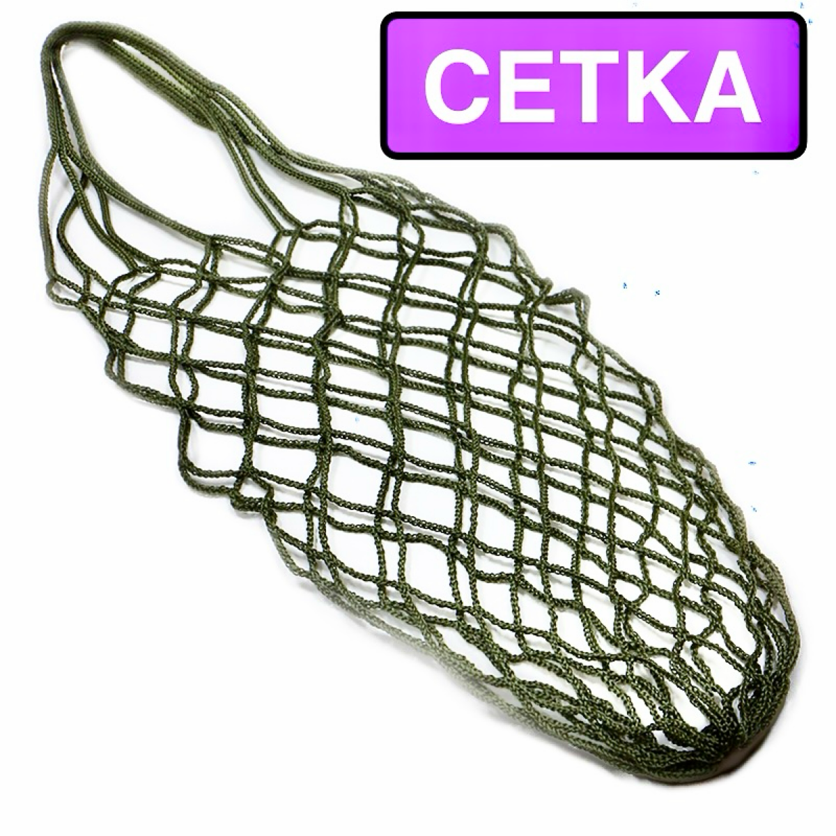 Привет Сетчане! 🥅
Вашему вниманию новый логотип Сетки! 🔥🔥🔥
В нем мы обьединили ностальгию и обыграли ассоциации.
Как вам?) | Сетка — социальная сеть от hh.ru