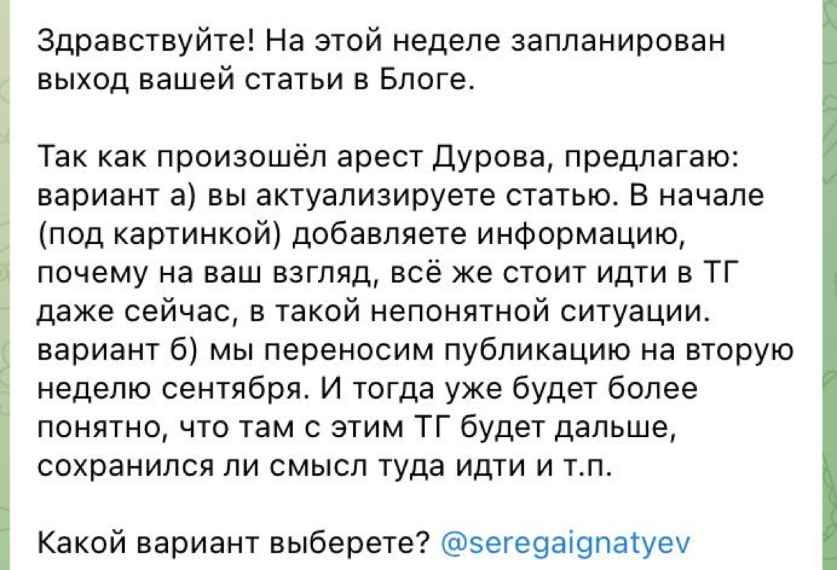 https://t.me/notmarketingonly/46
Вот такой комментарий получил от редактора одной из площадок, где договариваемся о размещении нашей статьи | Сетка — социальная сеть от hh.ru
