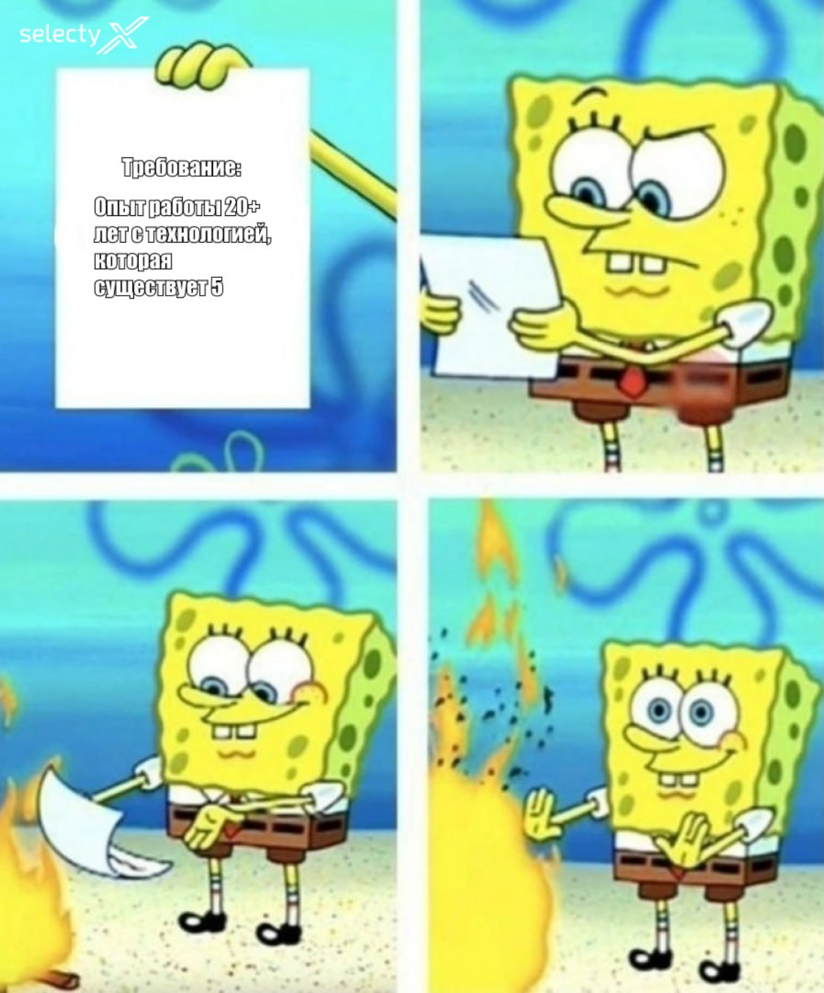 Когда увидел ключевой критерий отбора в вакансии:
#IT #работа #мем #собеседование #поискработы #вакансия | Сетка — социальная сеть от hh.ru