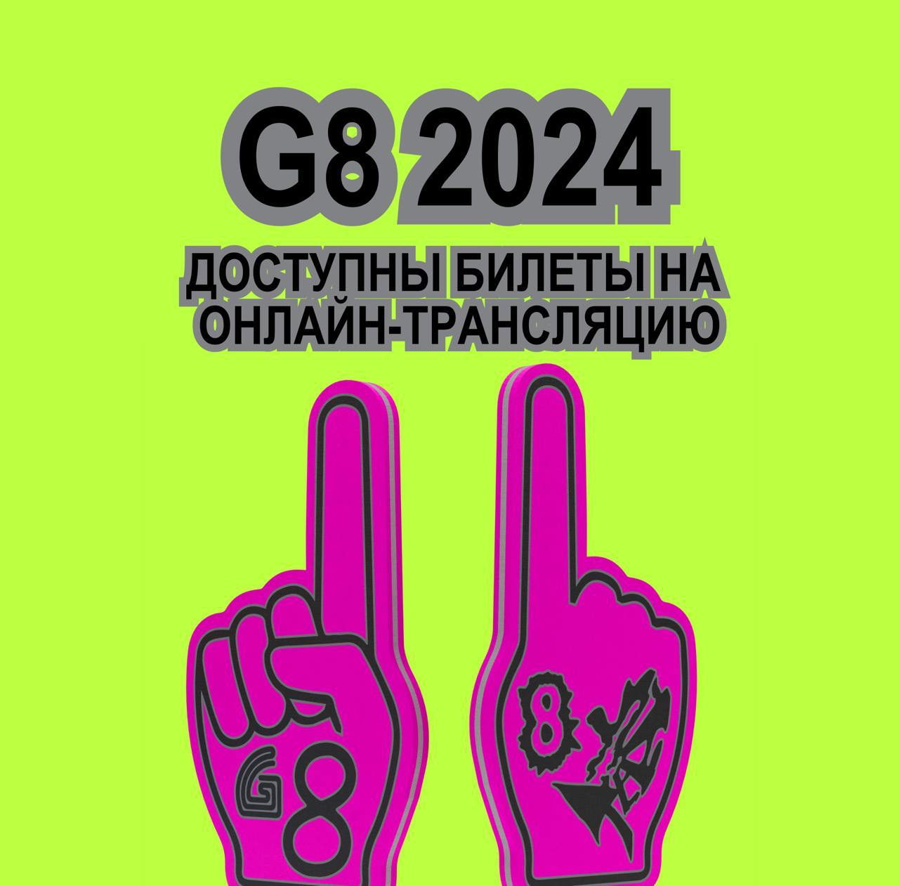 G8 STREAM ⟶ g8.timepad.ru/event/3002349
Креативщики максимально освоили многозадачность, но не научились быть одновременно в нескольких местах | Сетка — социальная сеть от hh.ru