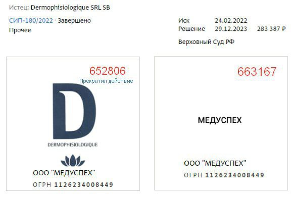 ФАЛЬСИФИКАЦИЯ СОГЛАСИЯ НА РЕГИСТРАЦИЮ ТОВАРНОГО ЗНАКА
Буквально вчера на канале коллеги Ирины (кстати, подписывайтесь) увидел пост о деле, в котором компания фальсифицировала письмо-согласие на регист... | Сетка — социальная сеть от hh.ru