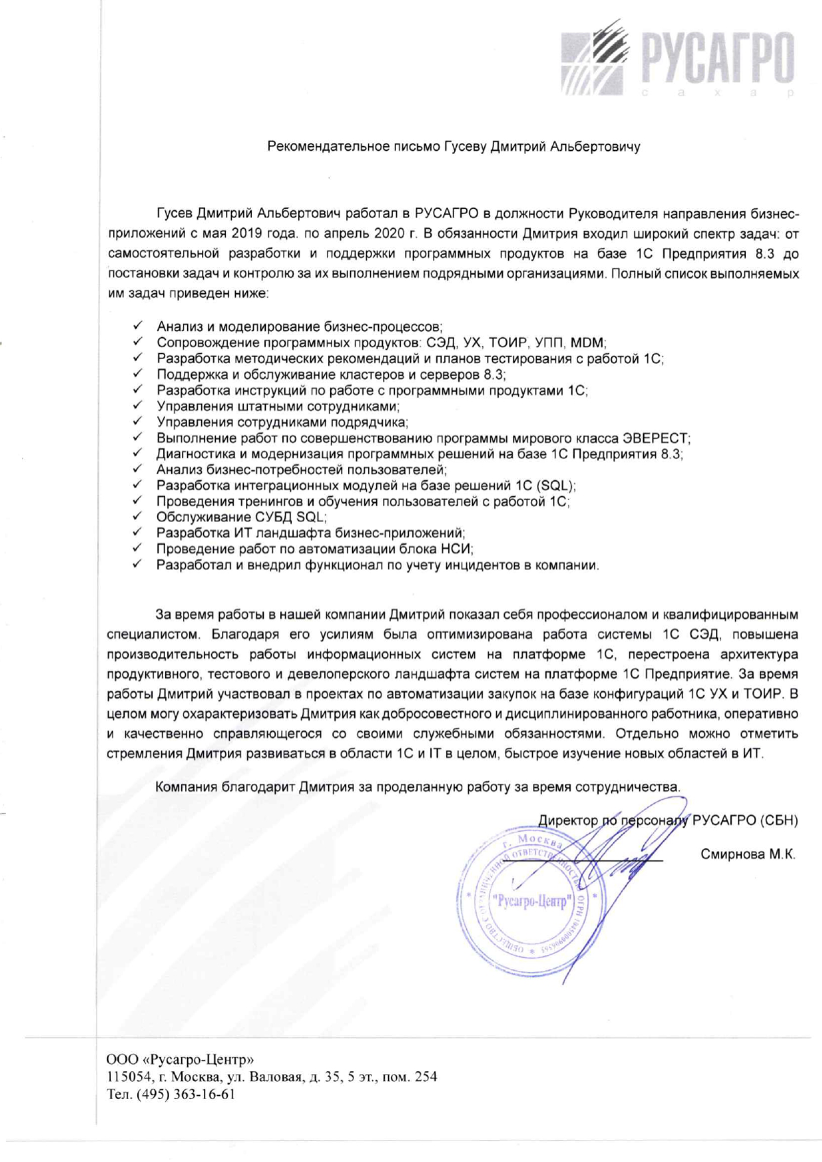 Network member avatar