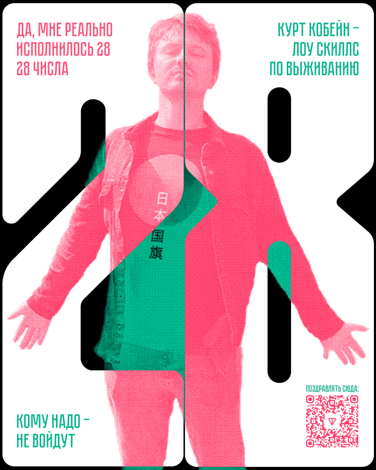 28! | Сетка — социальная сеть от hh.ru