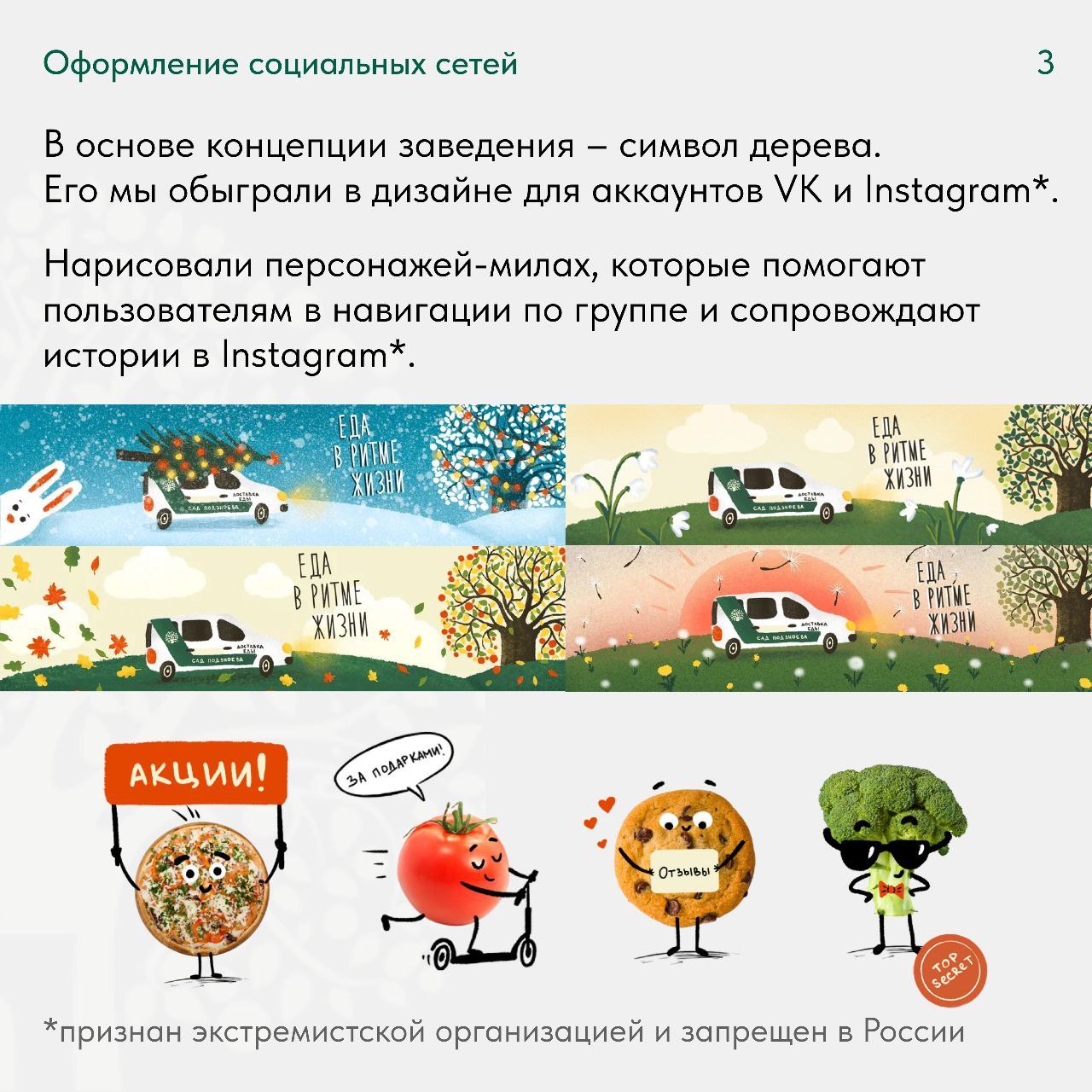 Летом так хочется прогуляться где-нибудь в саду или устроить пикник.. | Сетка — социальная сеть от hh.ru